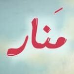 Profile photo of Manar Abdulhasan